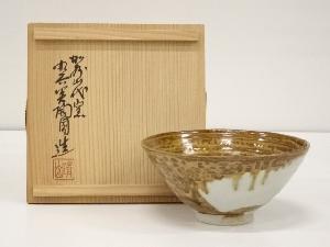 九谷焼　美陶園造　茶碗（共箱）